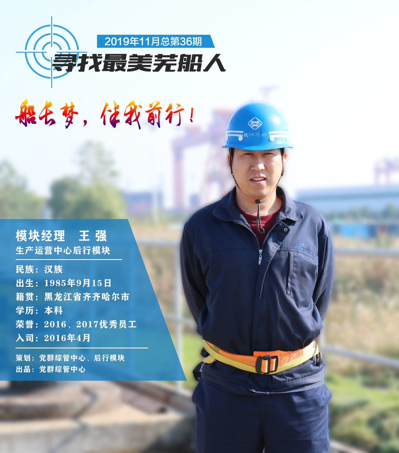 第43頁(yè)_新聞中心_蕪湖造船廠有限公司