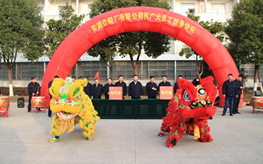 第54頁_公司動態(tài)_新聞中心_蕪湖造船廠有限公司