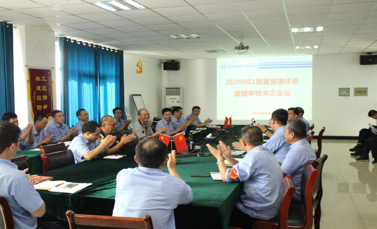 第47頁_新聞中心_蕪湖造船廠有限公司