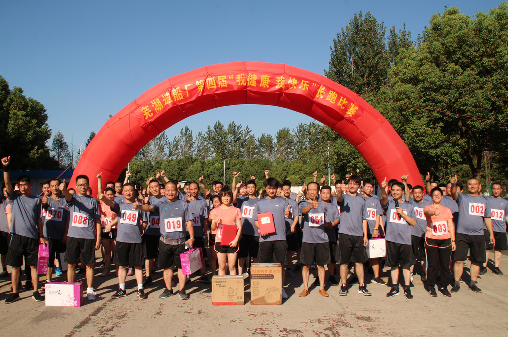 第46頁_公司動態(tài)_新聞中心_蕪湖造船廠有限公司