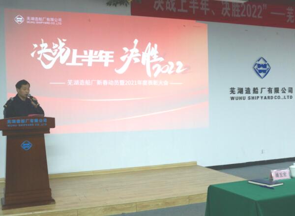 第30頁_公司動(dòng)態(tài)_新聞中心_蕪湖造船廠有限公司