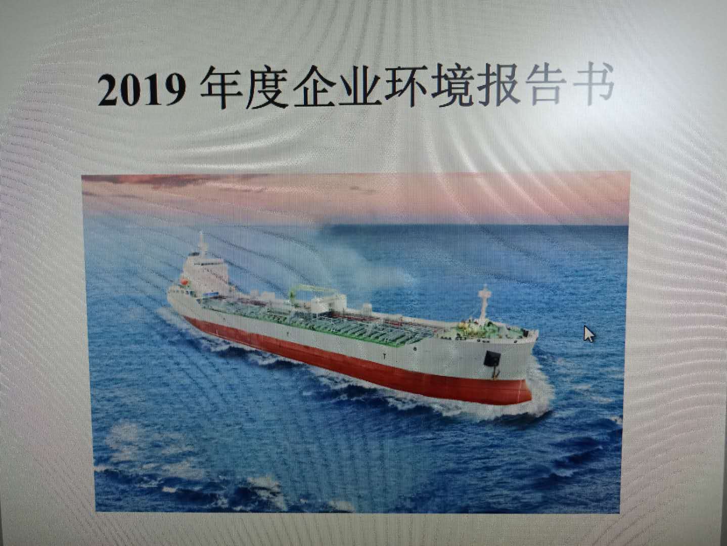 第39頁_新聞中心_蕪湖造船廠有限公司