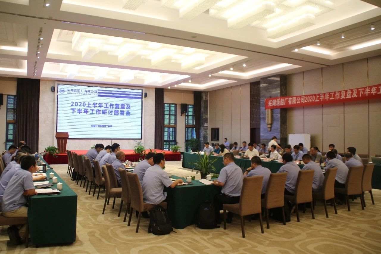 第38頁_公司動態(tài)_新聞中心_蕪湖造船廠有限公司