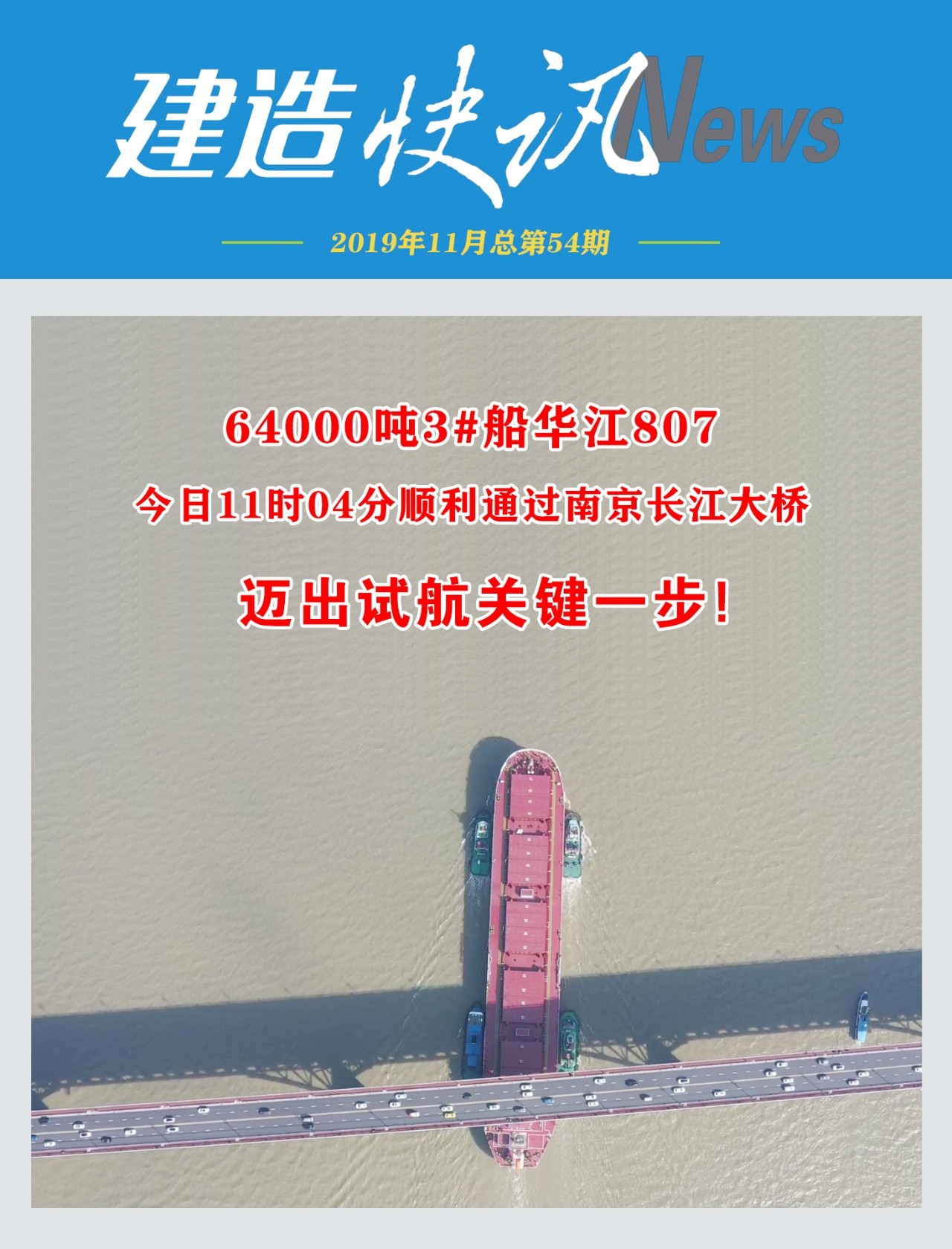 第43頁(yè)_新聞中心_蕪湖造船廠有限公司