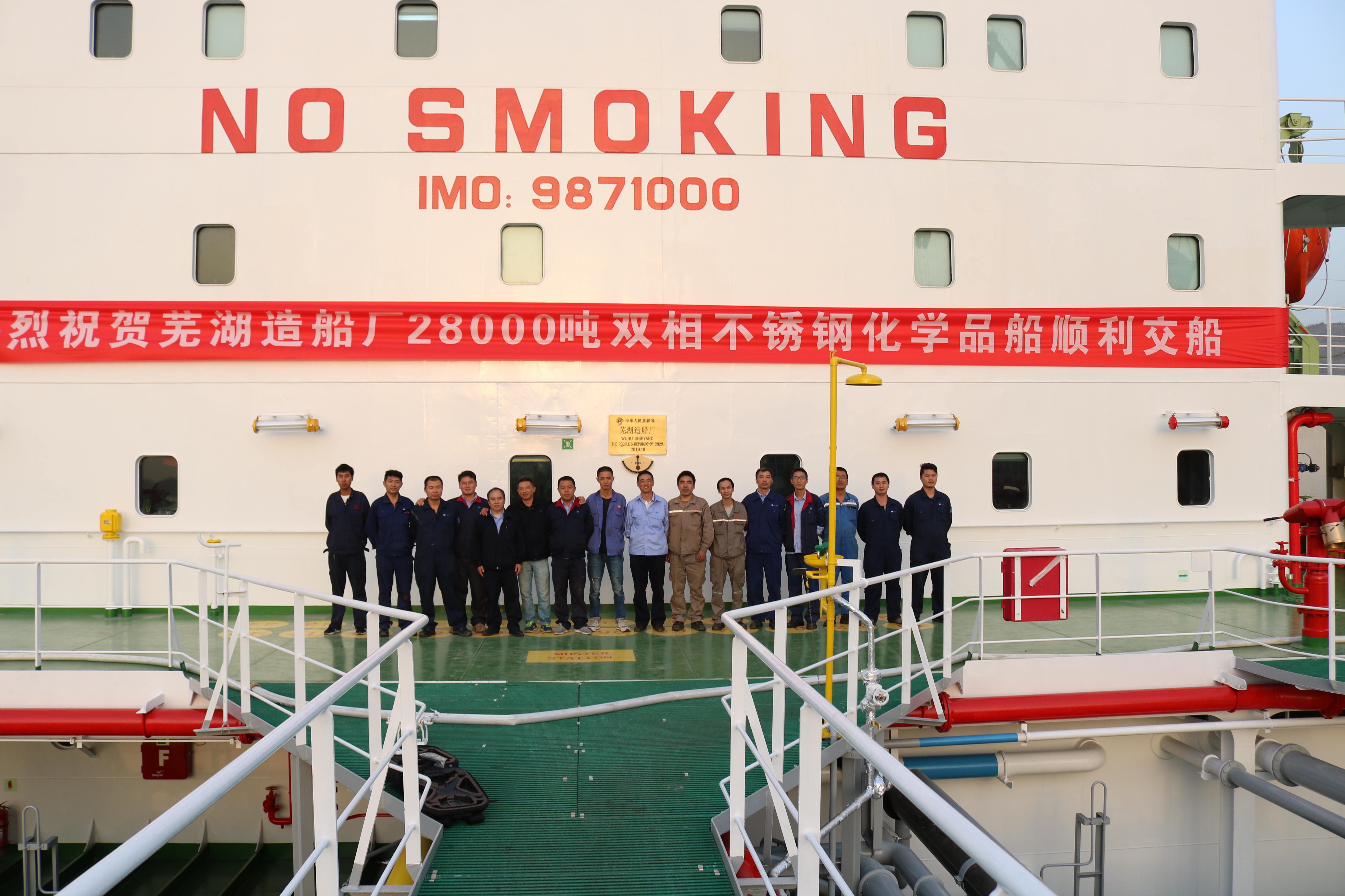 第44頁(yè)_新聞中心_蕪湖造船廠有限公司