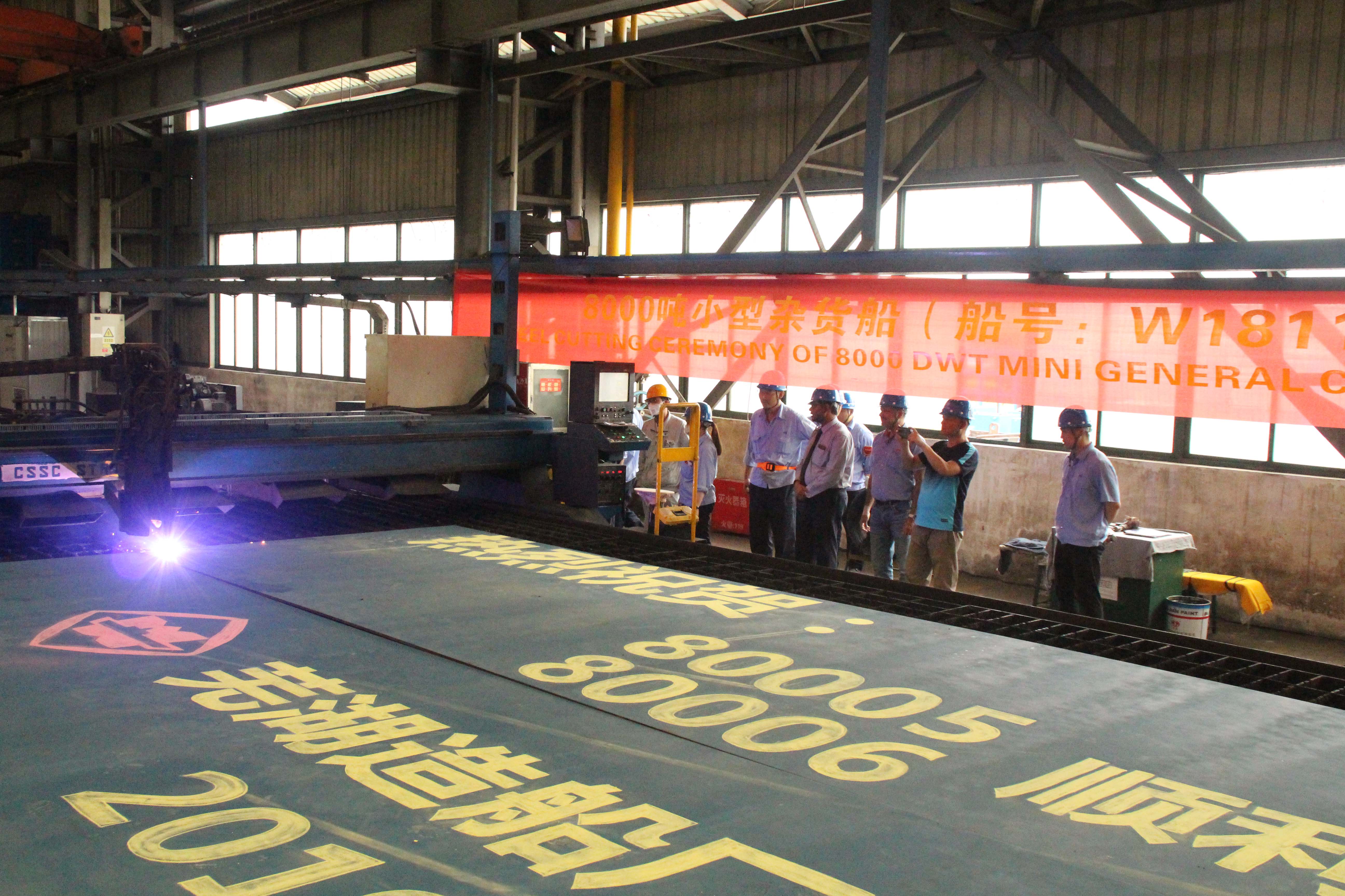 第47頁_新聞中心_蕪湖造船廠有限公司