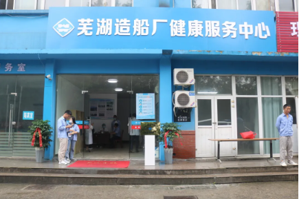 第31頁(yè)_新聞中心_蕪湖造船廠(chǎng)有限公司