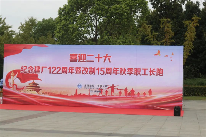 第26頁(yè)_新聞中心_蕪湖造船廠有限公司