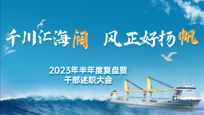 第22頁_新聞中心_蕪湖造船廠有限公司