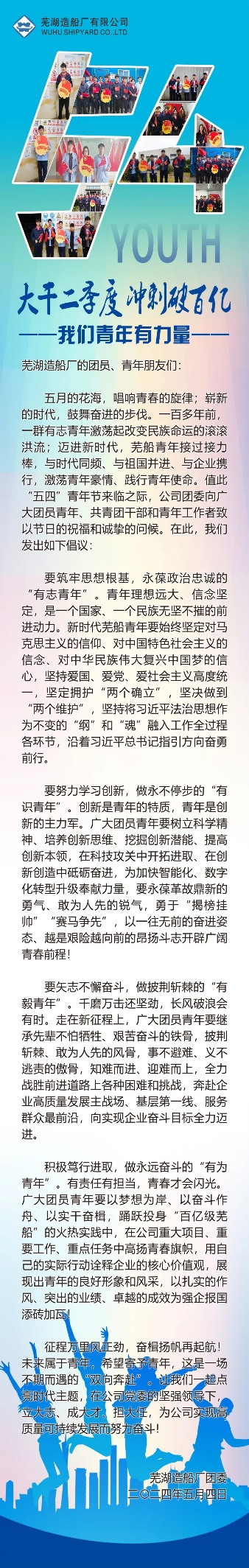第19頁(yè)_新聞中心_蕪湖造船廠有限公司
