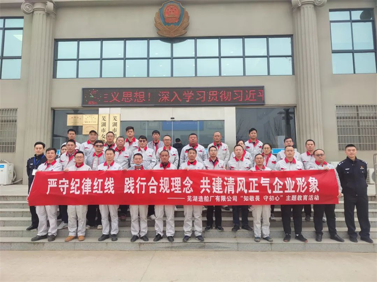 第10頁_新聞中心_蕪湖造船廠有限公司