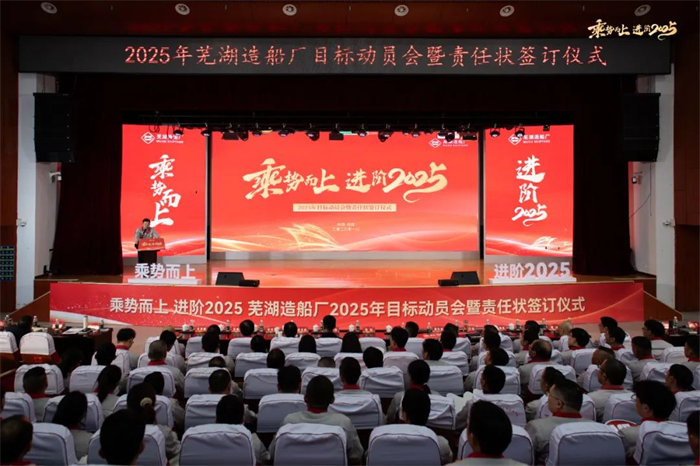 第8頁(yè)_新聞中心_蕪湖造船廠(chǎng)有限公司