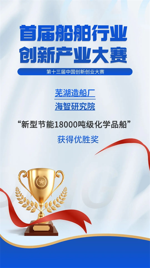 第8頁(yè)_新聞中心_蕪湖造船廠(chǎng)有限公司