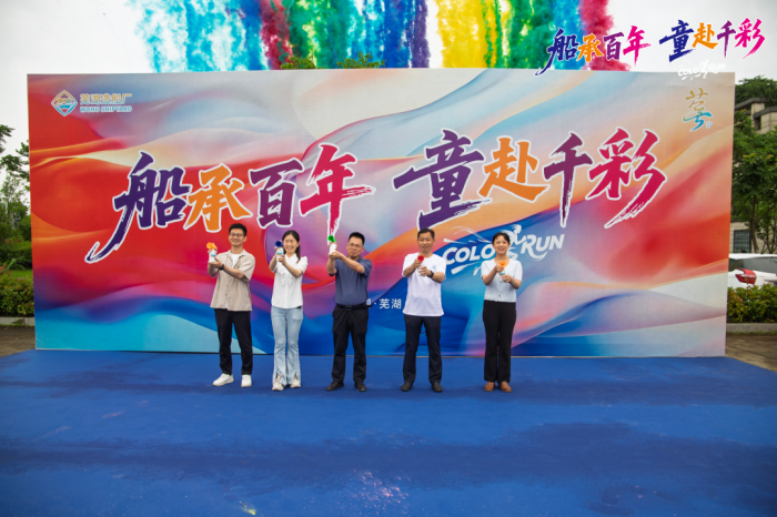 第3頁_新聞中心_蕪湖造船廠有限公司